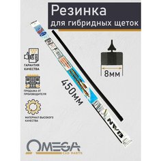 Резинка щетки стеклоочистителя длинна 450 мм. (ширина 8 мм) NWB DW45GN