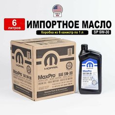 Chrysler Mopar SP 5W-30 MaxPro (США), 6л (набор: 6 канистр по 1л), масло для автомобиля 68518204AA