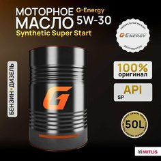 Масло моторное универсальное всесезонное G-Energy Synthetic Super Start 5W-30, бочка 50 л