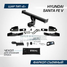 Фаркоп Berg для Hyundai Santa Fe V 2024-н. в, шар E, 2000/100 кг, F.2318.002