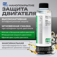 Присадка в масло, снижения износа восстановления компрессии и мощности защита двигателя PRO-TEC P9201
