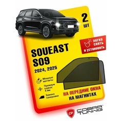 Каркасные шторки, сетки на магнитах для автомобиля Soueast S09 2024, 2025 (Соуист эс09), автошторки на передние боковые стекла окна, Кобра Тюнинг - 2 шт. Cobra Tuning