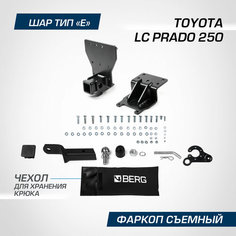 Фаркоп Berg для Toyota Land Cruiser Prado J250 V поколение 2024-н. в, шар E, 1800/100 кг, F.5720.002
