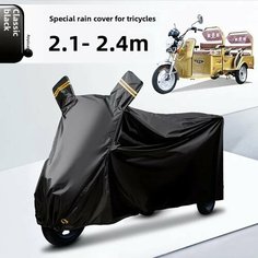 Чехол для электрического трехколесного велосипеда, защита от солнца, hailproof, непромокаемый, маленький чехол для электрического трехколесного велосипеда, водонепроницаемый чехол для мотоцикла на открытом воздухе, black XL нет