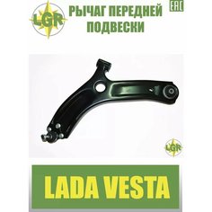 Рычаг передней подвески (LH) L.G.R