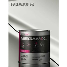 Эмаль базовая MEGAMIX, Белое облако 240, 850 г. Базисная автомобильная краска под лак
