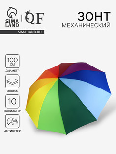 Зонт механический QF