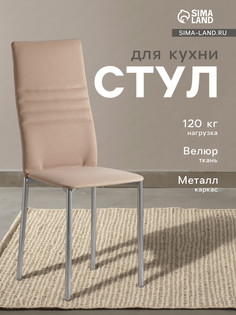 Стул для кухни Клик Мебель