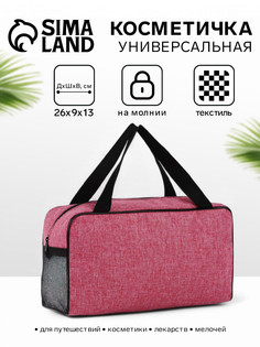 Косметичка-сумка на молнии, большая, с ручками, сеткой, темно-розовая No Brand