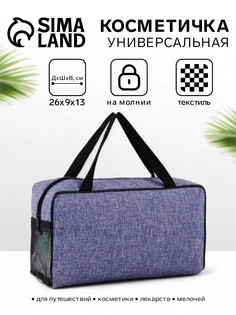 Косметичка-сумка на молнии, большая, с ручками, сеткой, синяя No Brand