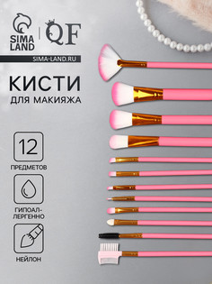 Набор кистей для макияжа, 12 предметов, футляр, цвет розовый QF