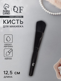 Кисть для макияжа, 12,5 (± 1) см, цвет черный QF