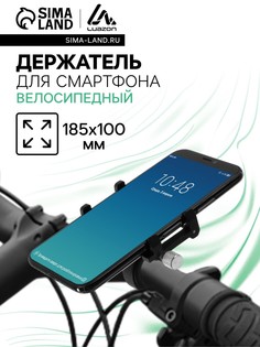 Держатель для телефона на велосипед, алюминиевый, до 185×100 мм, черный No Brand