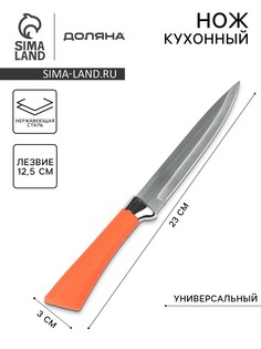Нож кухонный доляна