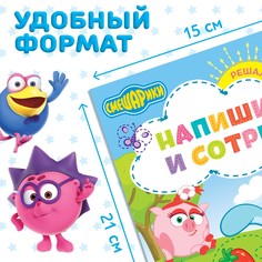 Книга Смешарики