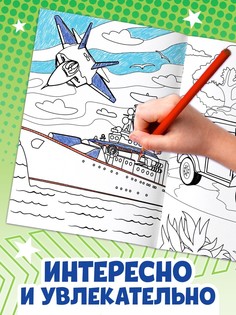 Большая раскраска Буква Ленд
