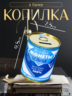 Копилка для денег No Brand