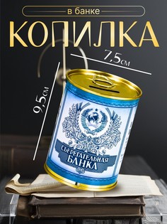 Копилка для денег No Brand