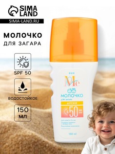 Молочко для загара mediva No Brand