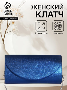Сумка-клатч на магните, длинная цепь, цвет синий No Brand