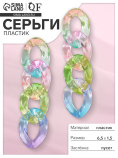 Серьги пластик QF
