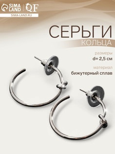Серьги-кольца QF