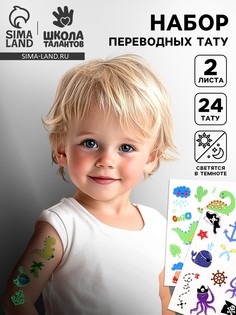 Переводные татуировки детские Школа талантов