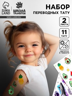 Переводные татуировки детские, светятся в темноте, тату — 2 листа Школа талантов