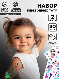 Переводные татуировки детские Школа талантов