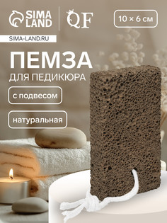 Натуральная пемза для педикюра, с подвесом, 10×6 см, в коробке, коричневая QF