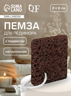 Натуральная пемза для педикюра, с подвесом, 8×8 см, в коробке, коричневая QF