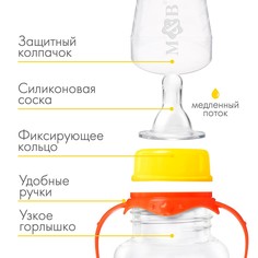 Бутылочка для кормления малыша m&b Mum&Baby