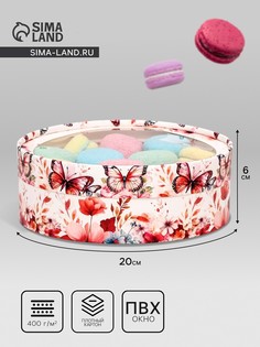 Коробка для макарун тубус с окном No Brand