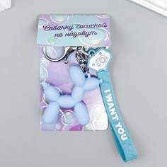Брелок резина с карабином и браслетом No Brand