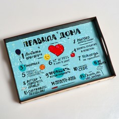Поднос с ручками Дарим красиво