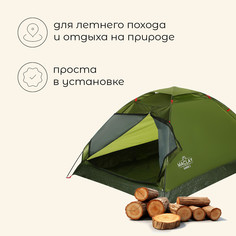Палатка туристическая maclay sande 2, 2-местная