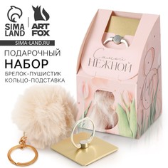 Подарочный набор, подставка для телефона-кольцо и брелок Art Fox