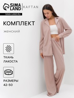 Комплект рубашка брюки топ Kaftan