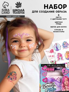 Переводные татуировки детские с мелками для волос beauty studio, тату — 3 листа Школа талантов
