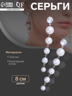 Серьги с жемчугом QF