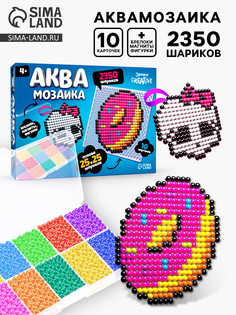 Аквамозаика в контейнере, 2350 шариков, 10 трафаретов, 2 основы Школа талантов