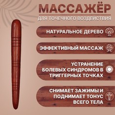 Массажер Onlitop