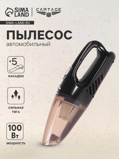 Пылесос автомобильный cyclone turbo, беспроводной, 100вт, 12в, черный No Brand
