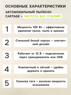 Пылесос автомобильный cartage, 5 насадок, 120 вт, 12 в, оранжевый