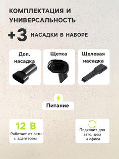 Пылесос автомобильный cartage, беспроводной, 3 насадки, 120 вт, 12 в, черный