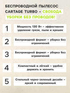 Пылесос автомобильный cartage, беспроводной, 5 насадок, 130 вт, 12 в, черно-зеленый