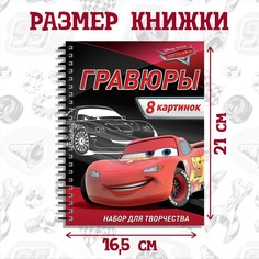 Гравюра для мальчиков Disney