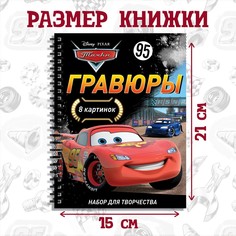 Гравюры для мальчиков Disney