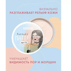 LuxVisage Пудра-фиксатор рассыпчатая LUXVISAGE Forever MATT! super FIX, Бесцветный