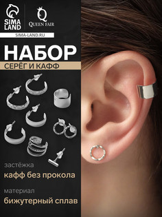 Набор серег и кафф qf